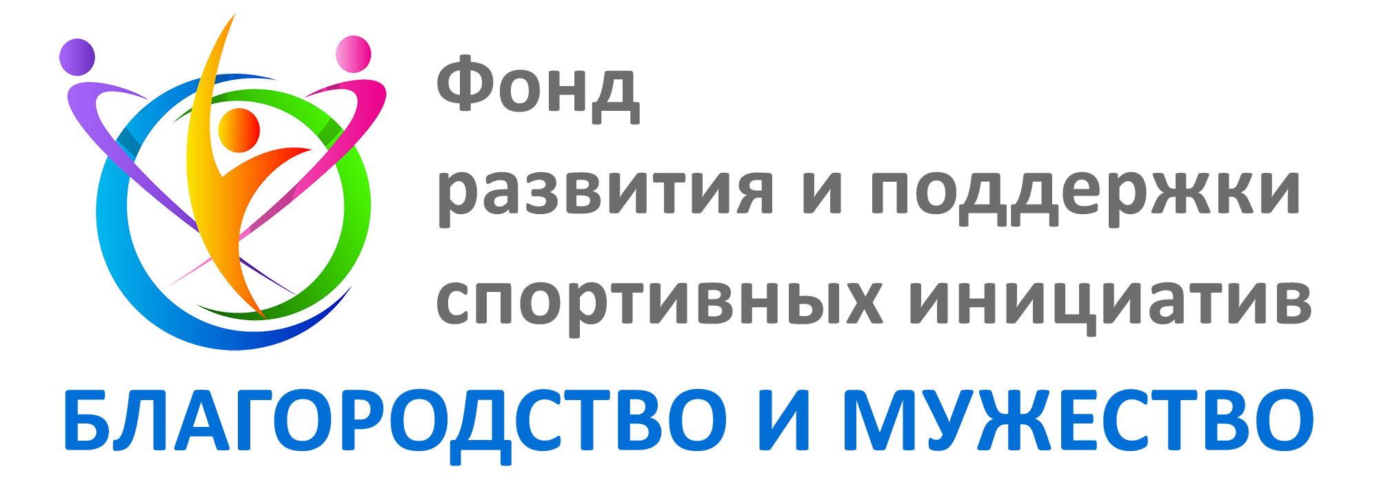 Фонд Благородство и Мужество Фонд Благородство и Мужество